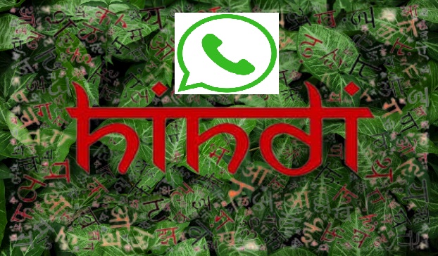 Hindi Whatsapp Group Link